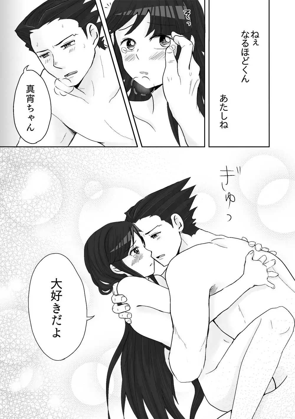 NaruMayo R-18 Manga