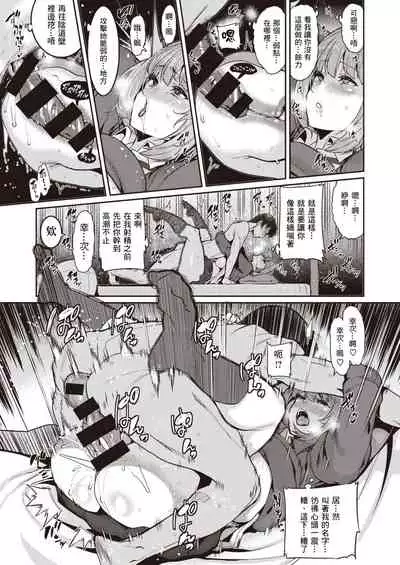 Tenohira dake de wa Odorenai?