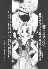 [Anthology] Naru Hina Z 2 (Various)