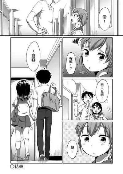 [Equal] Hatsuiku Collection | 發育少女觀察手冊 [Chinese] [Digital]