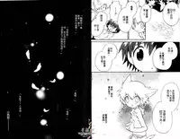 [Hoshiai Hilo] Shitsuren no Kuni [Chinese]