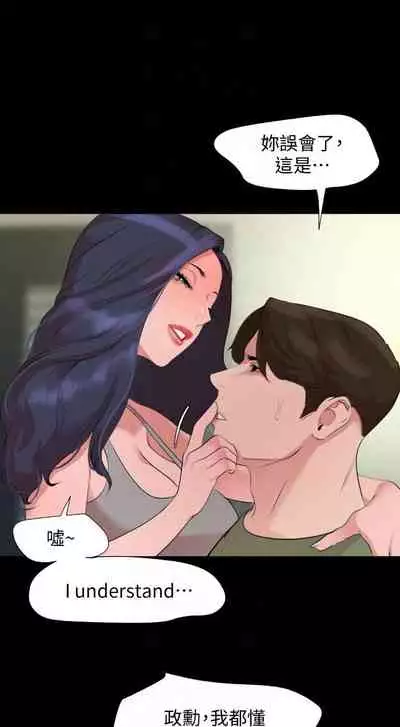 [橘皮 & 黑嘿嘿] 與岳母同屋 1-67 官方中文（完結）