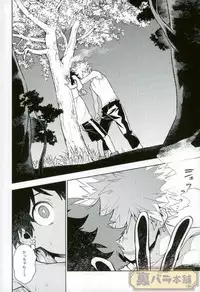 (C90) [CP! (Kisa)] Heikousenjou no Boys Foot <Zenpen> (Boku no Hero Academia)