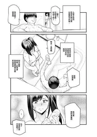 スーパーチートミッションEX そのガラケーに表示されたミッションは必ず達成できる