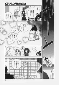 [Suzuki Mira] OH! Edo Momoiro Nikki