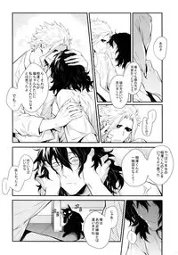 (HaruCC23) [Lovely Hollow (Shibue)] Warui Neko Dareda (Boku no Hero Academia)