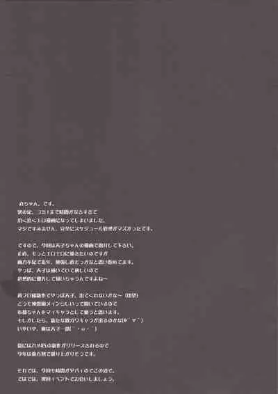 Around the world Shoujo