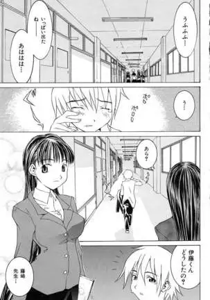 Aa! Onee-sama - Oh! My Sister