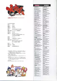 [Mutsumi Masato, Onigirikun] Daibanchou -Big Bang Age- Daibanchou Capture Guide Book