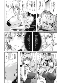 [Amatarou] Daisy! [Decensored]