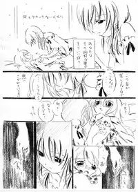 (C63) [Kyuu Kyuu (Sakai Kyuuta)] Sanctuaire (Pita-Ten)