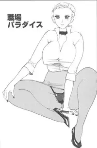 [Mizutani Mint] Momoiro Seifuku