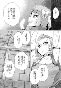 (C94) [A.S.G Group (Misonou)] Zoku Yamaoku e Ikou! (Dragon Quest V)