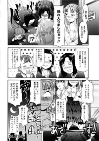 [Saida Kazuaki] Paipain (Japanese) plus HQ Colour Pages