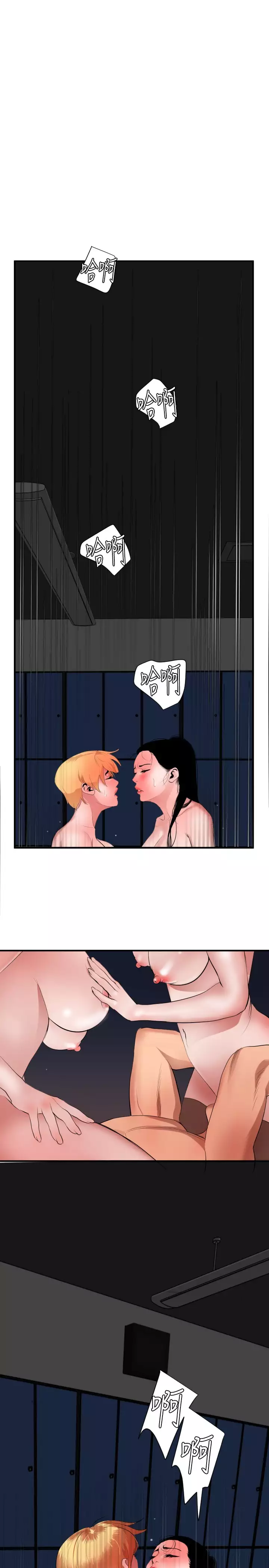 Desire King 欲求王 Ch.41-46