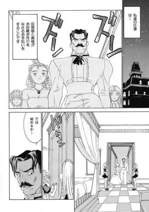 Aa! Onee-sama - Oh! My Sister