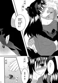 (C72) [FavoriteS (Yorarry)] Gensou Ichiya (Fate/stay night) [Chinese]