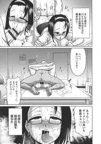 [Yontarou] Nuru Feti Rubber