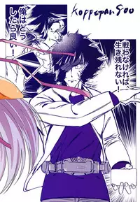 (C95) [Chiisana Boku to Nachtmusik (koppepan800)] Sanmanen (Fate/Grand Order)