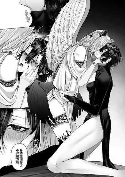 Reiguu Kenshi wa Majin ni Chouai Sareru | 受冷待的劍士被魔神極致寵愛